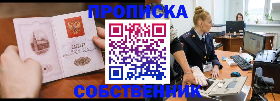 временная регистрация надежно в Полевском