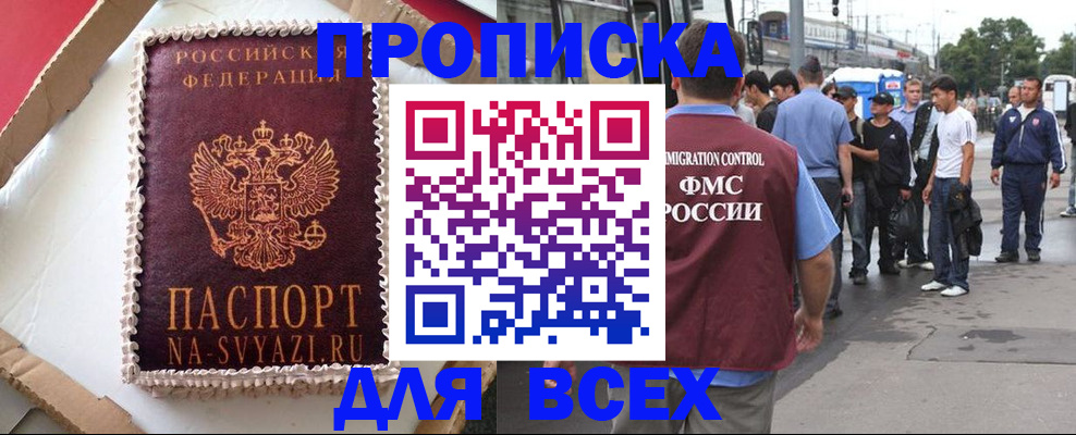 временная регистрация для всех в Полевском